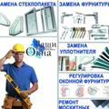 Ремонт окон, замена уплотнителей и т. д в Челябинске.